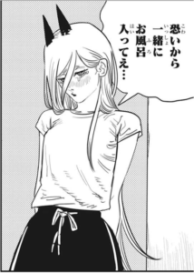 【チェンソーマン】パワー虚言癖な名言集！怖いから一緒にお風呂に入って・・が可愛い！