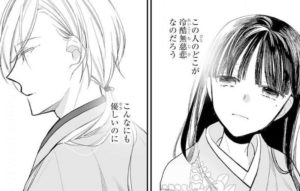 ネタバレわたしの幸せな結婚ネタバレ